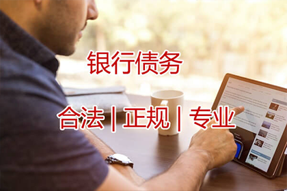 普陀要账公司